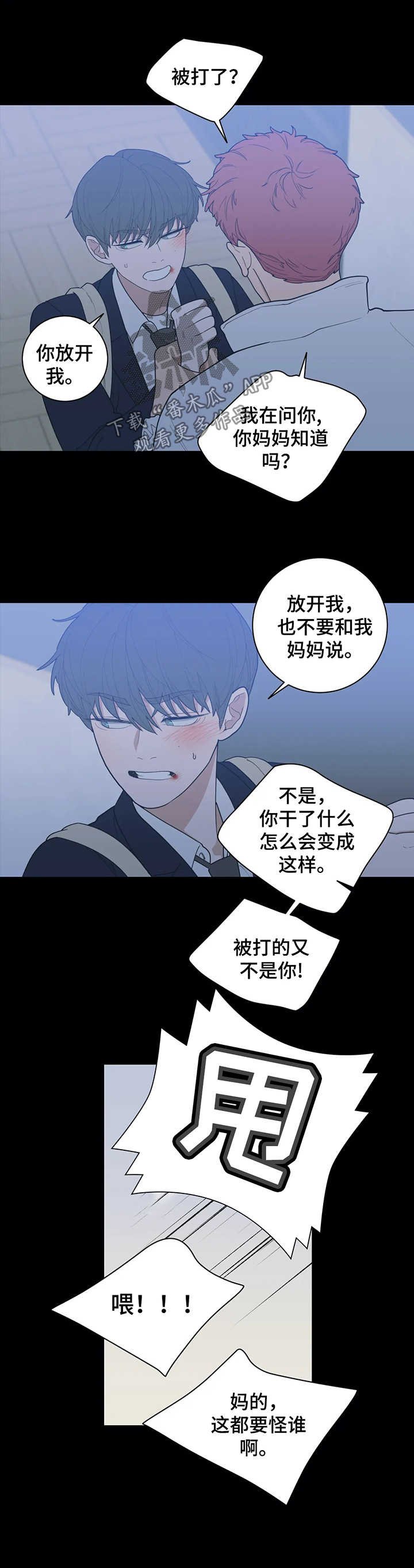第127章：被打