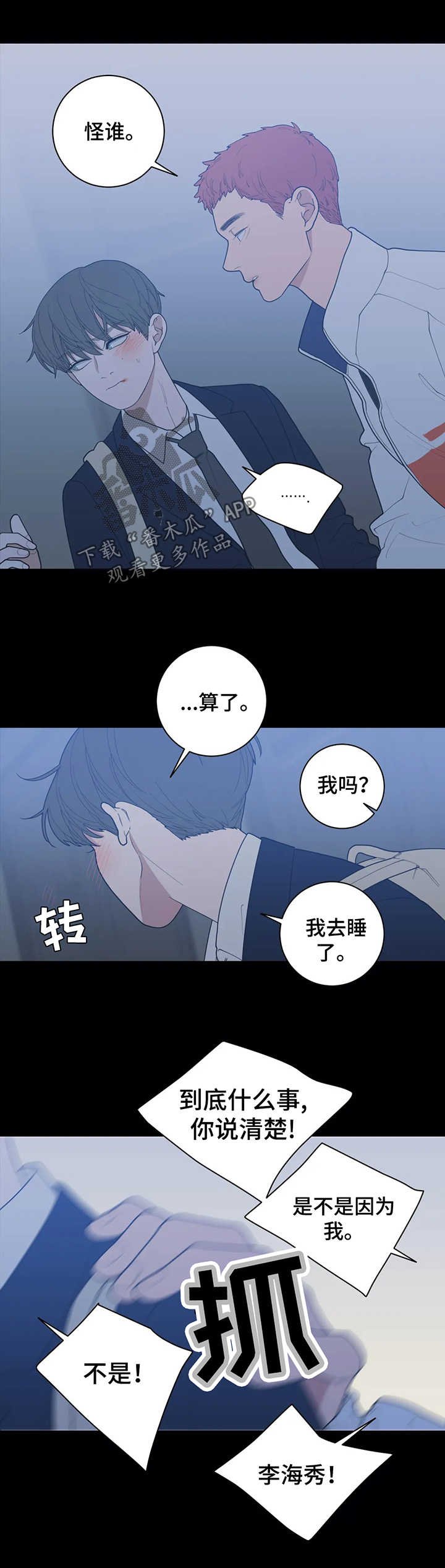 第127章：被打