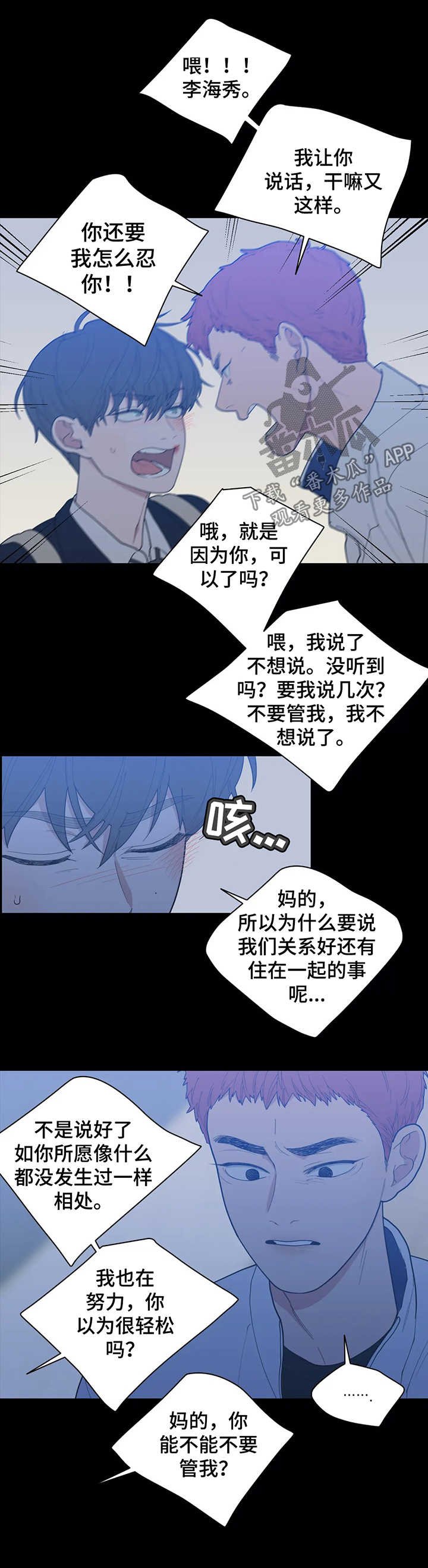 第127章：被打