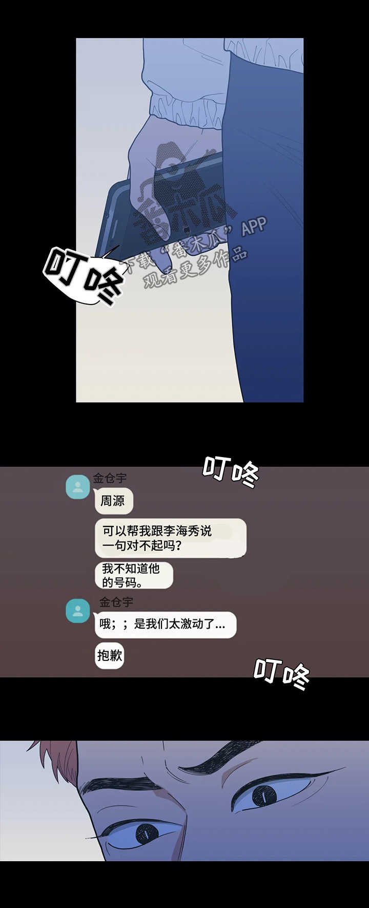 第127章：被打
