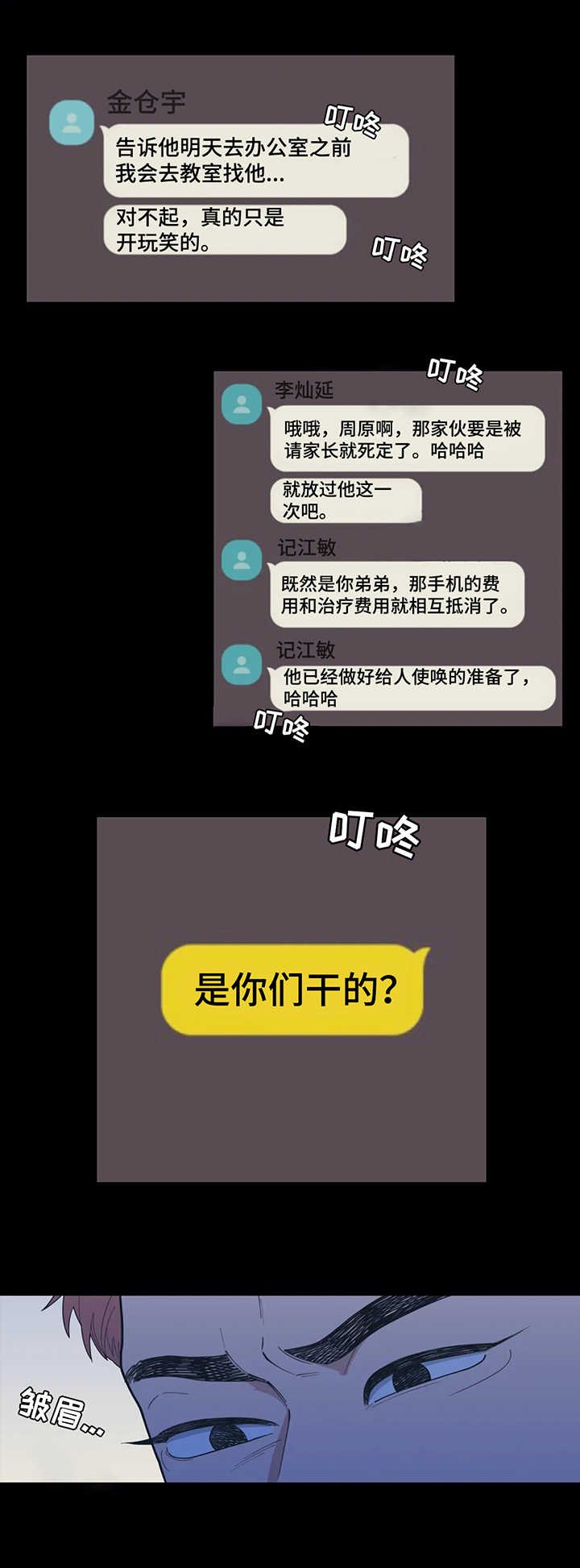 第127章：被打