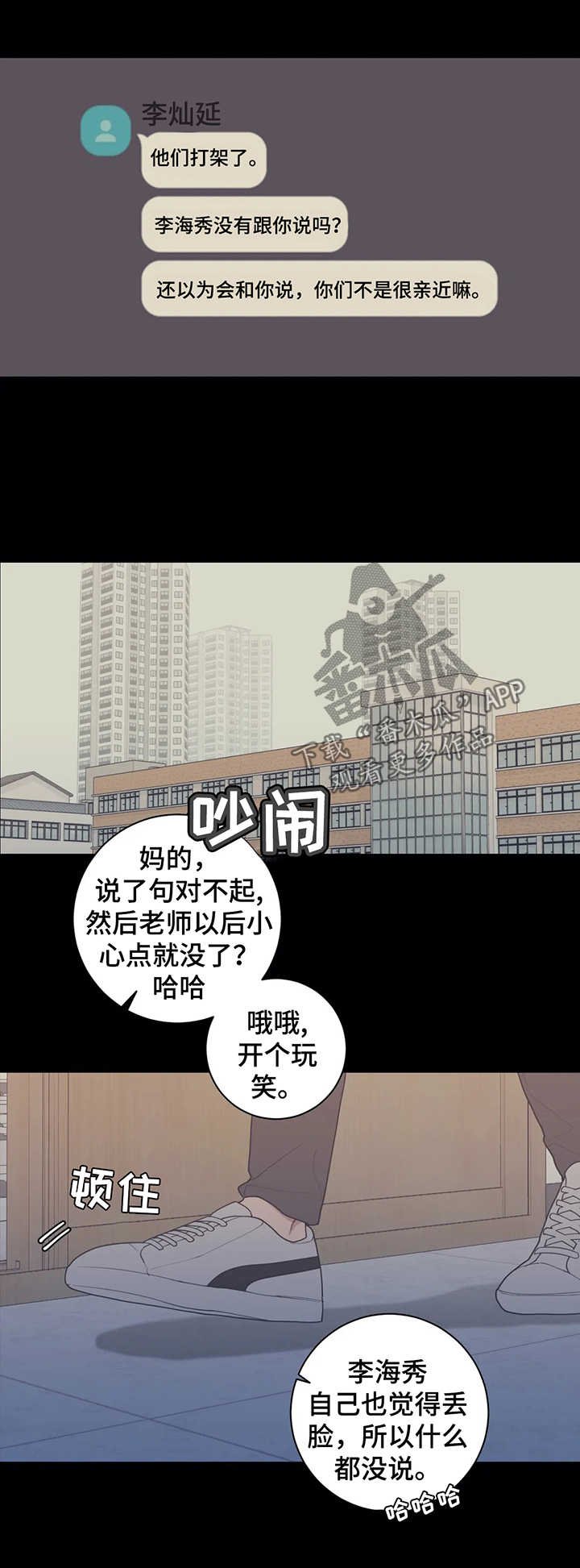 第127章：被打