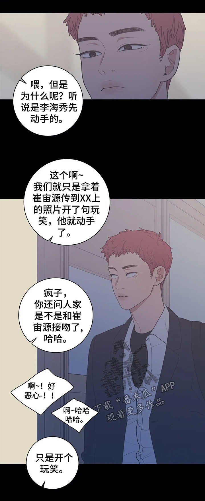 第127章：被打
