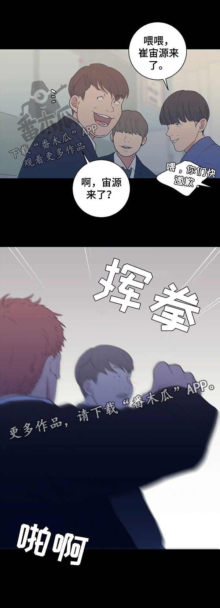 第127章：被打