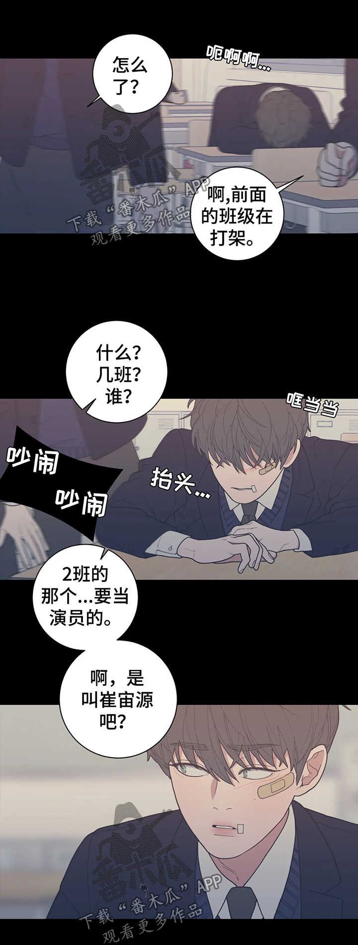 第128章：打架