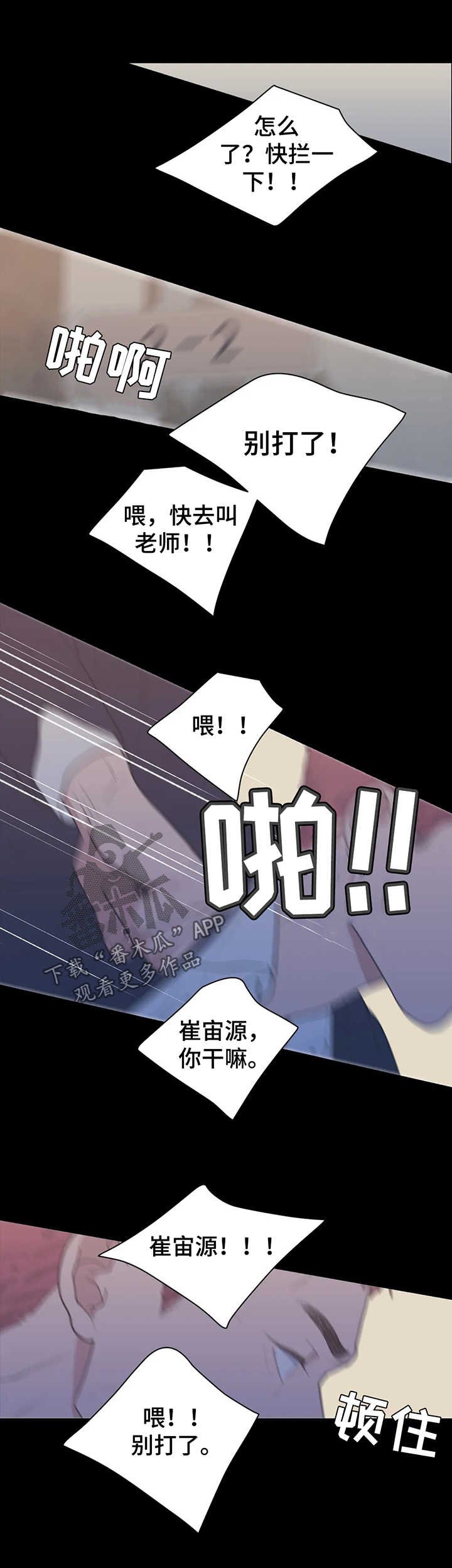 第128章：打架