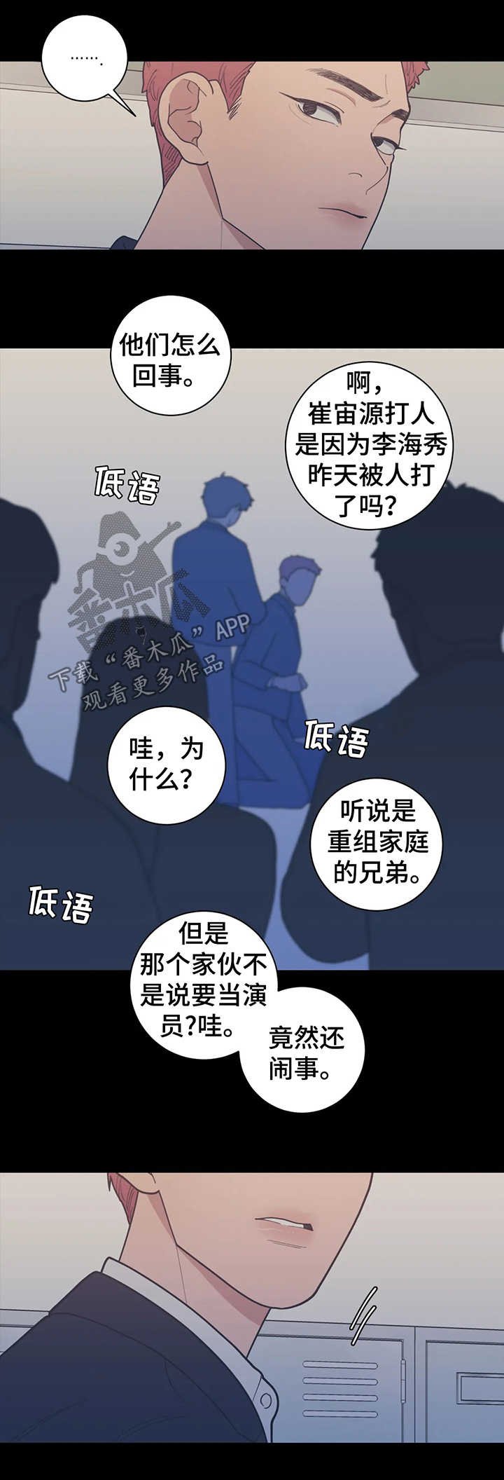 第128章：打架