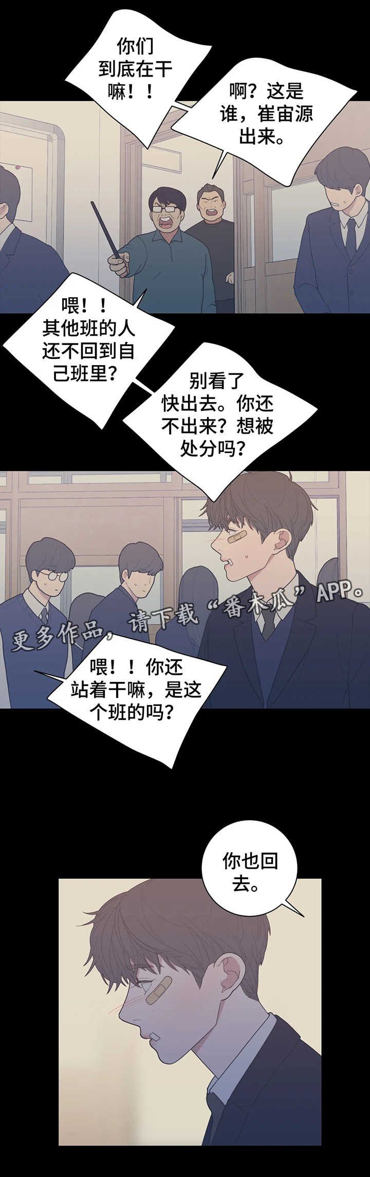 第128章：打架
