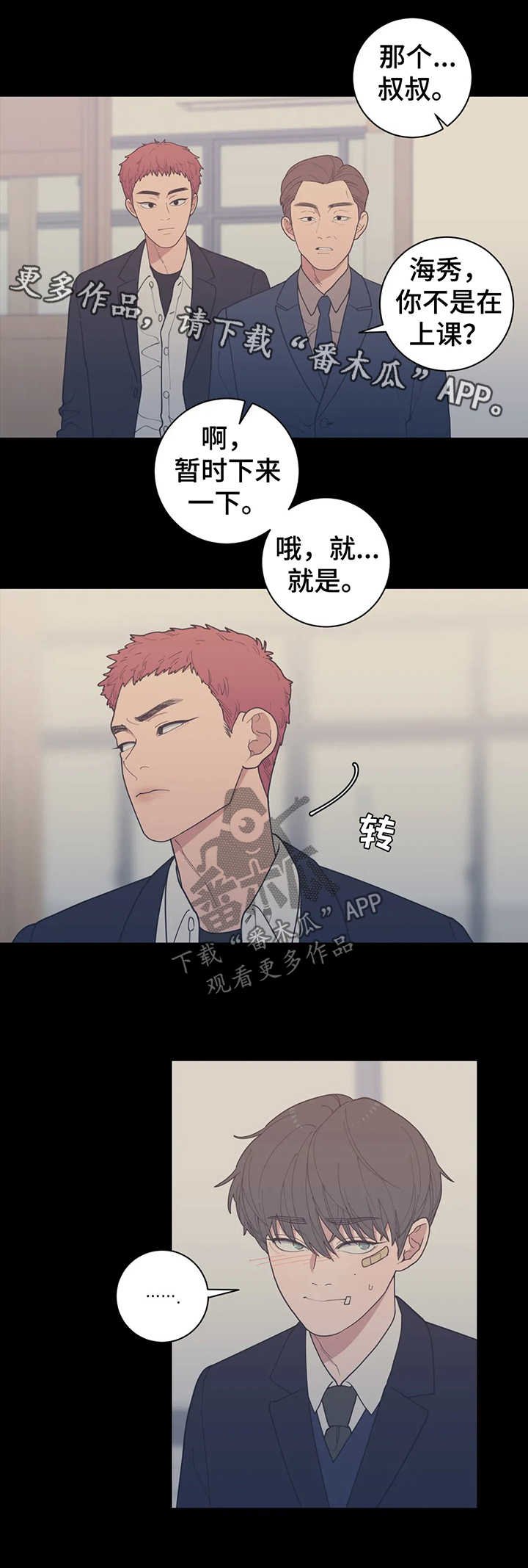 第128章：打架