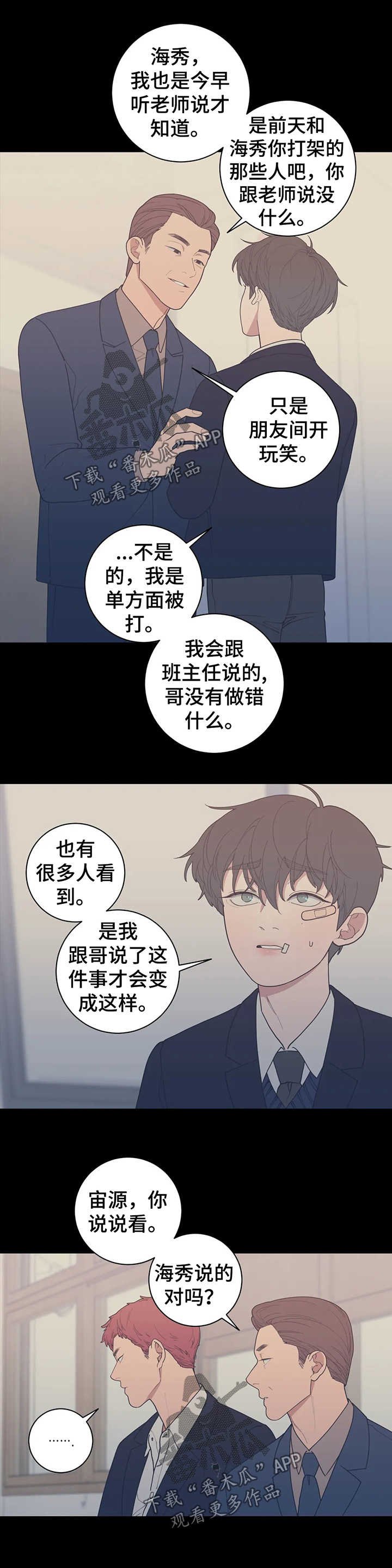 第129章：找家长
