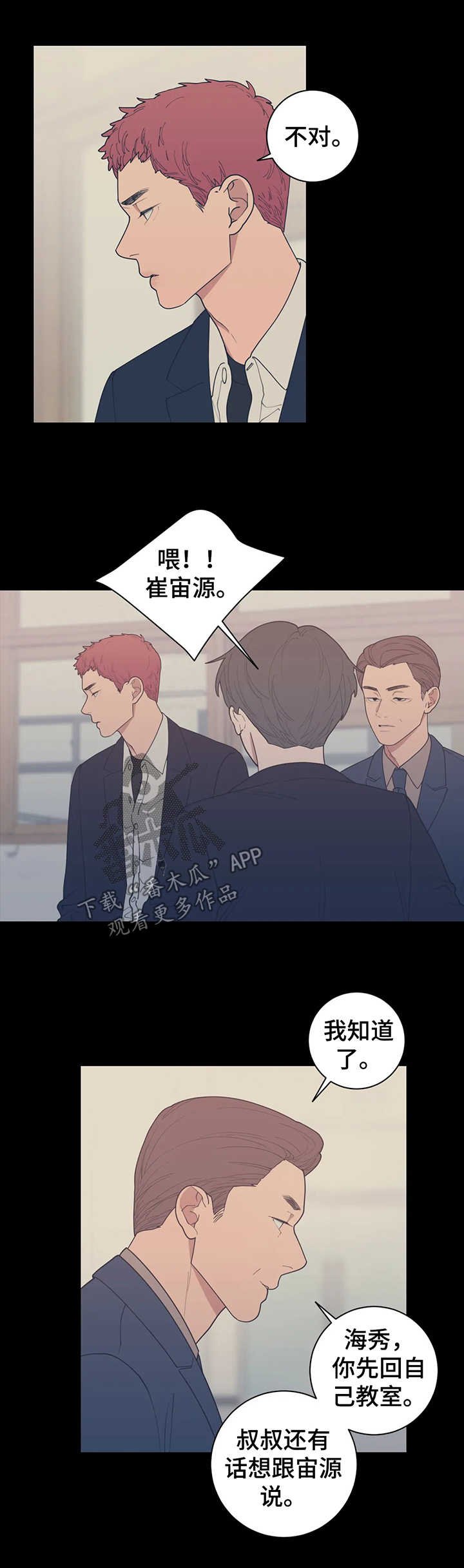 第129章：找家长