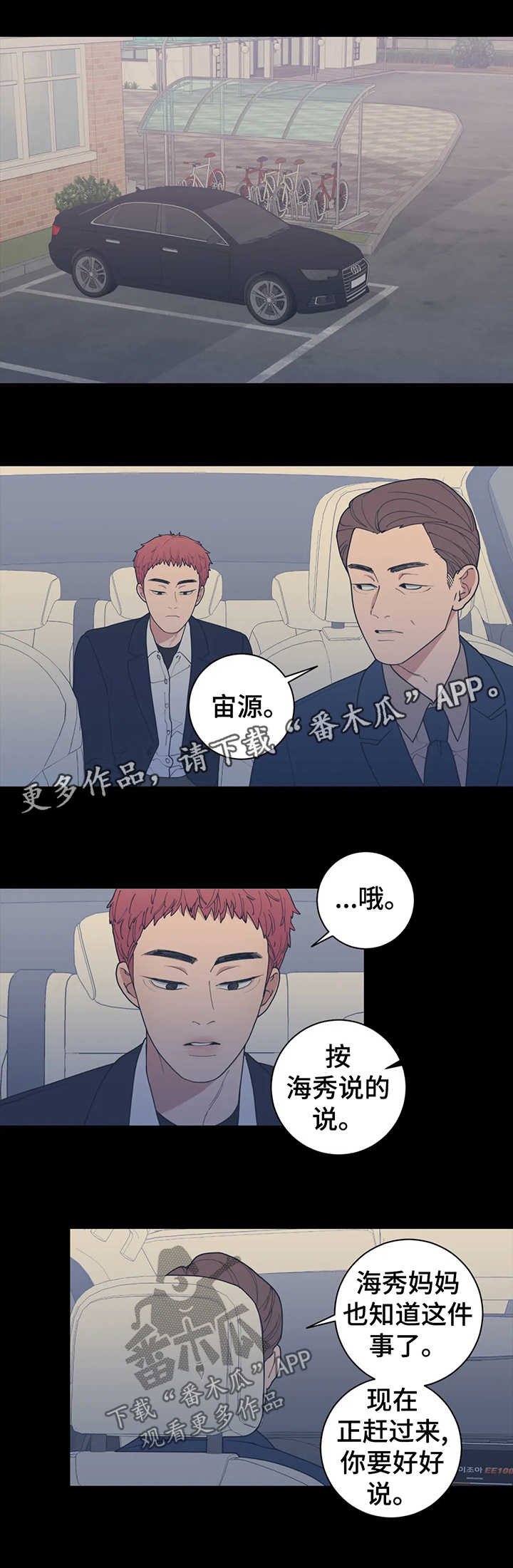 第129章：找家长