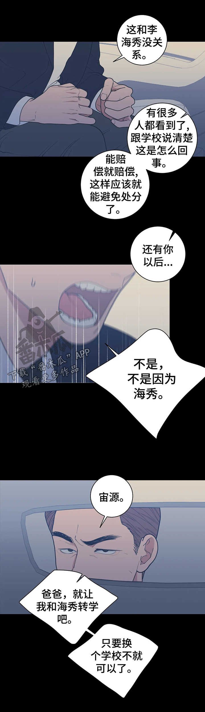 第129章：找家长