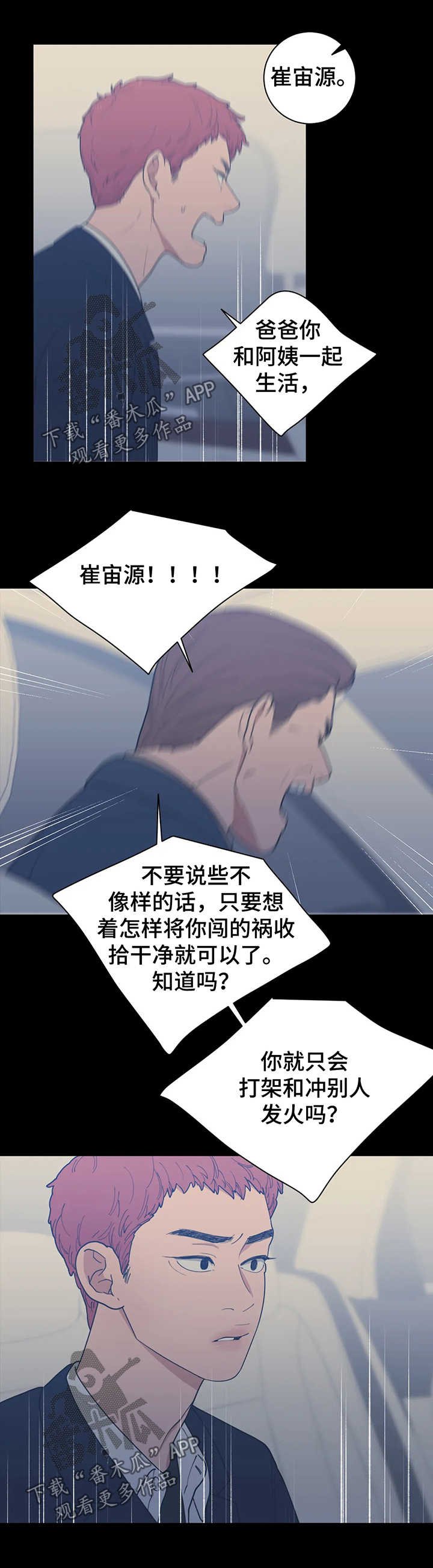 第129章：找家长
