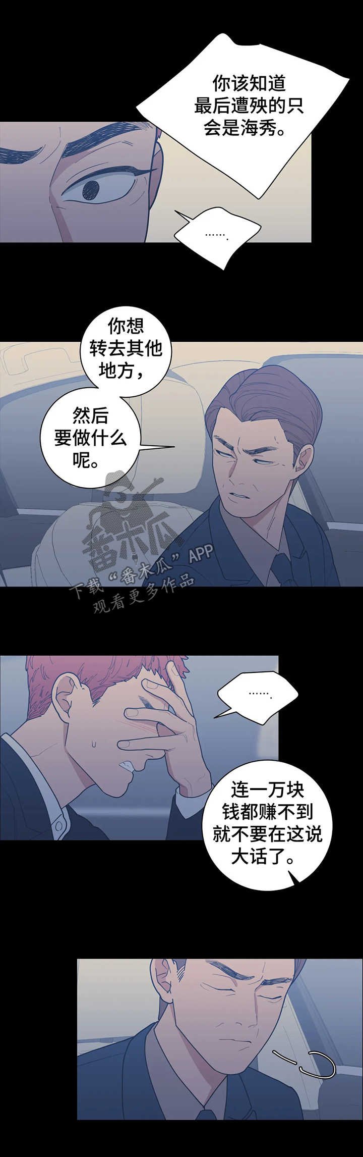 第129章：找家长