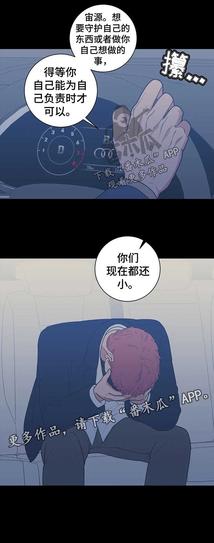 第129章：找家长