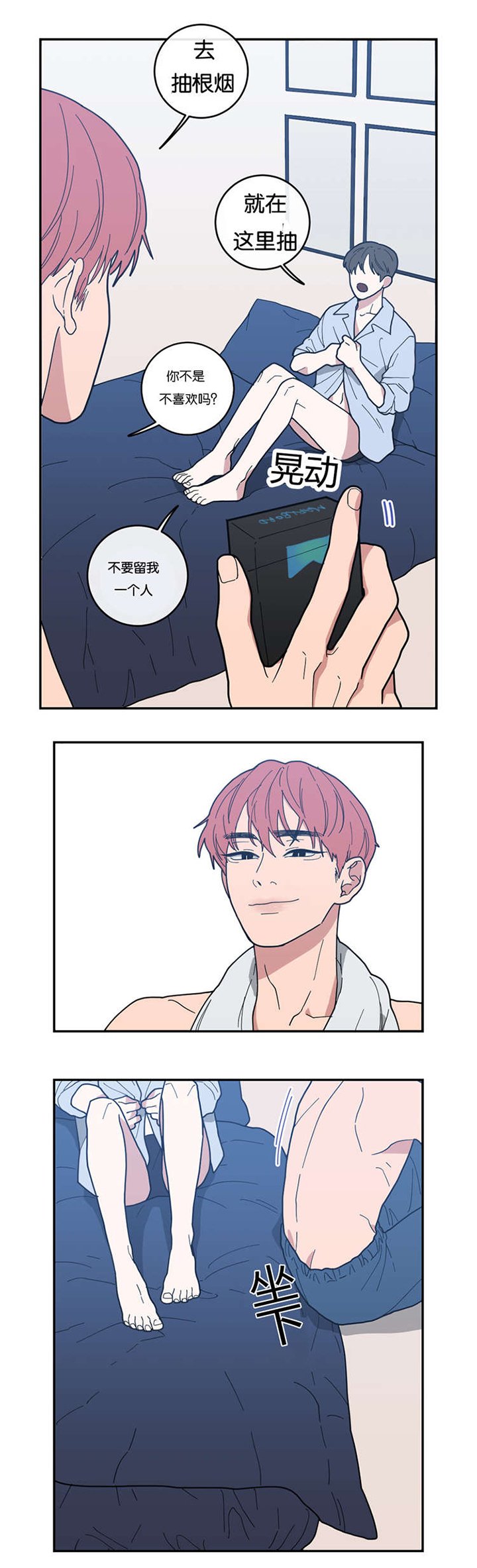 第13章：抽烟