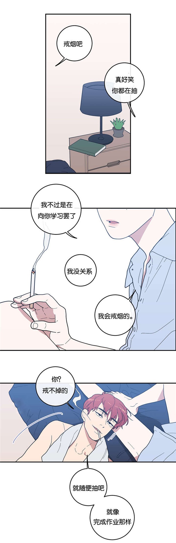 第13章：抽烟