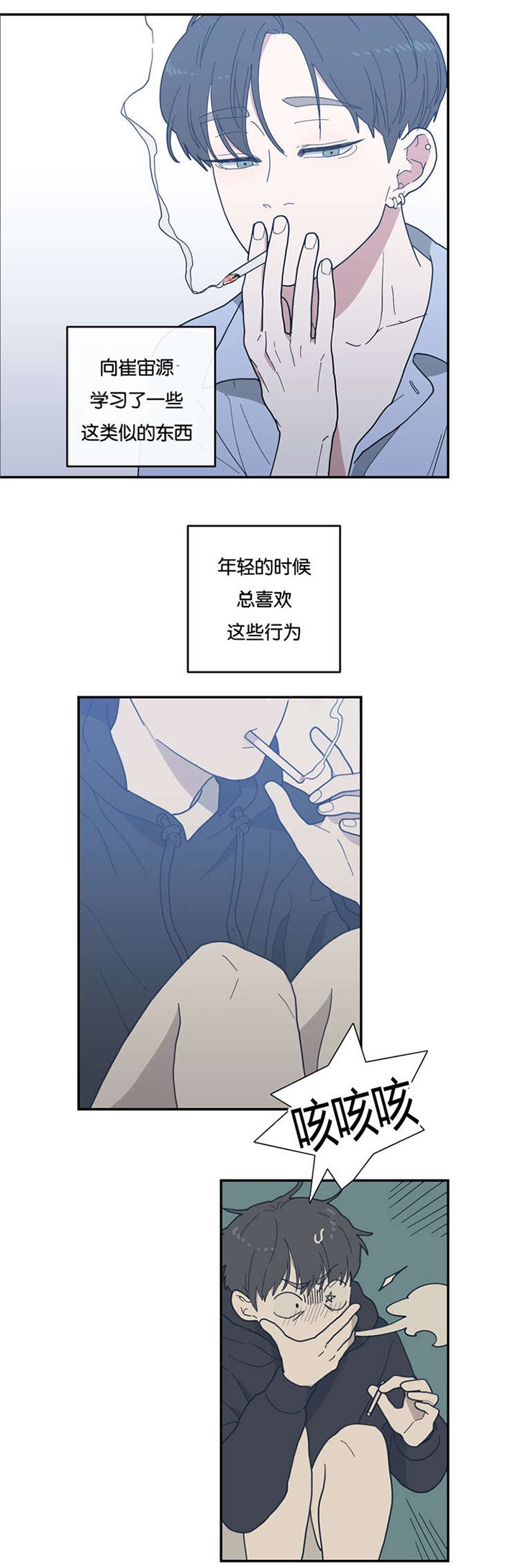 第13章：抽烟