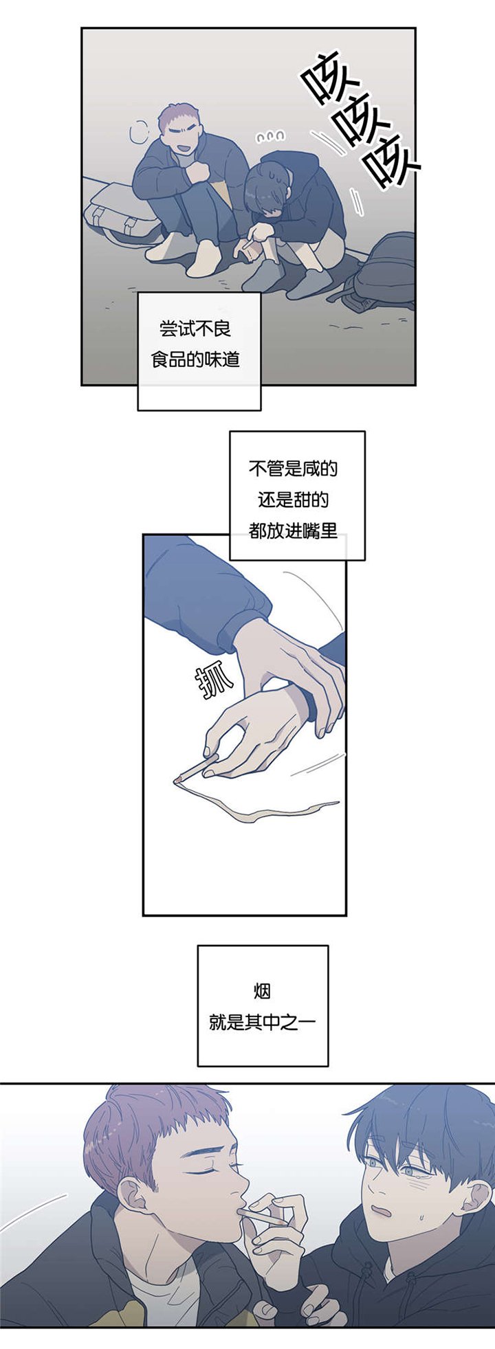 第13章：抽烟