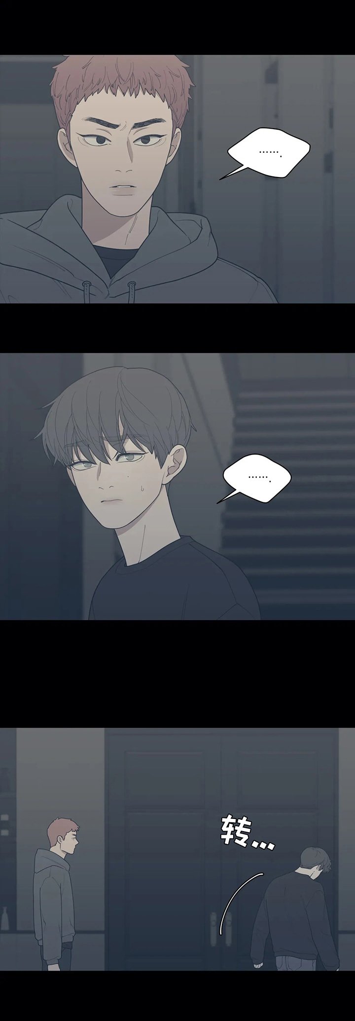 第130章：曾经的自己