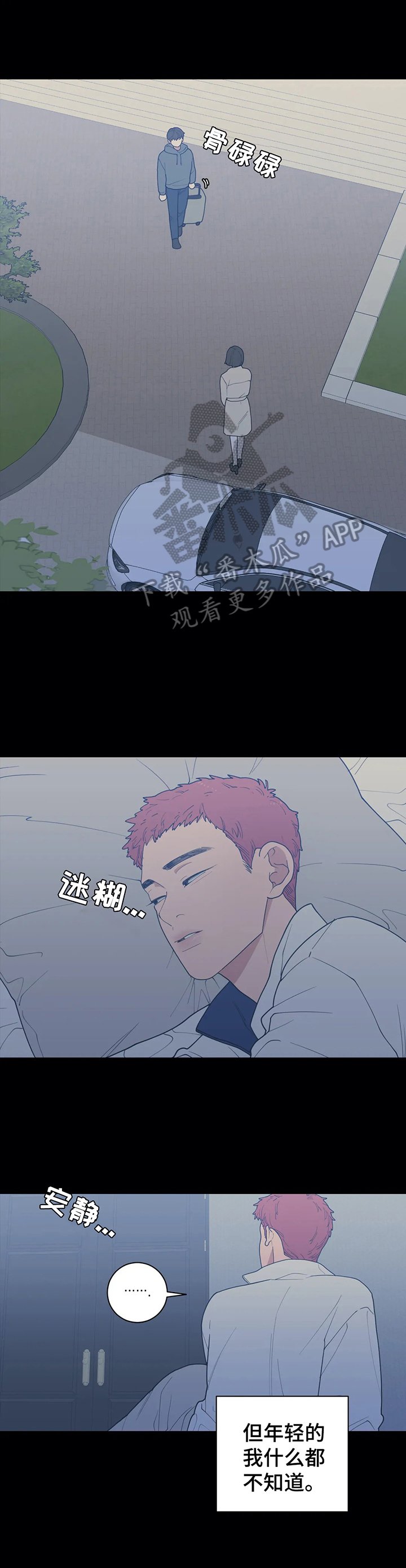 第130章：曾经的自己