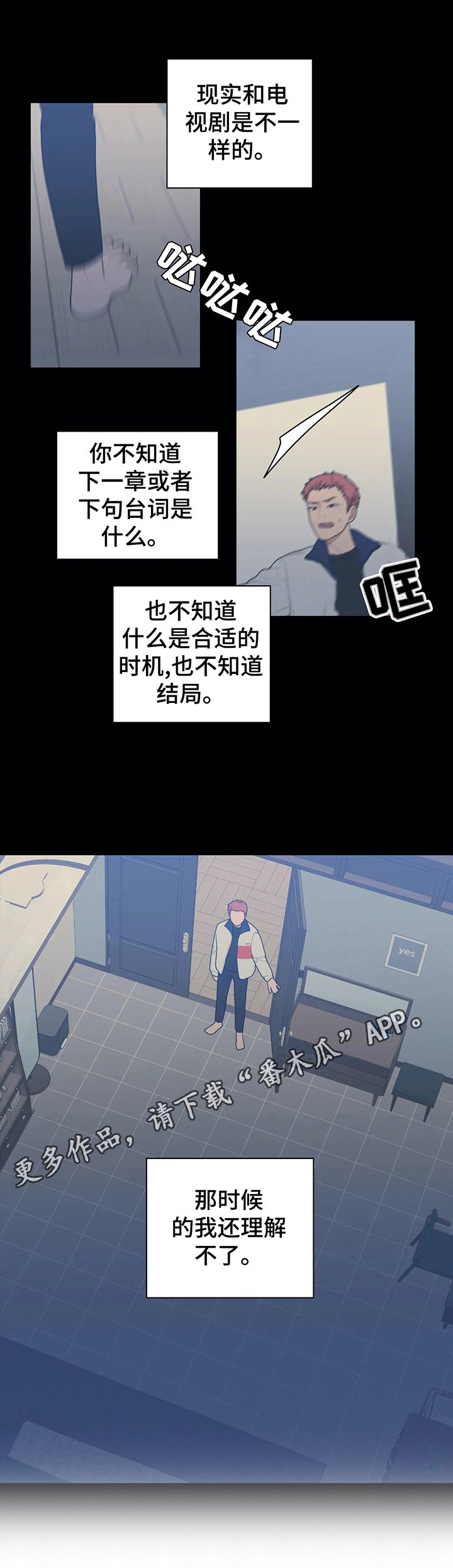 第130章：曾经的自己