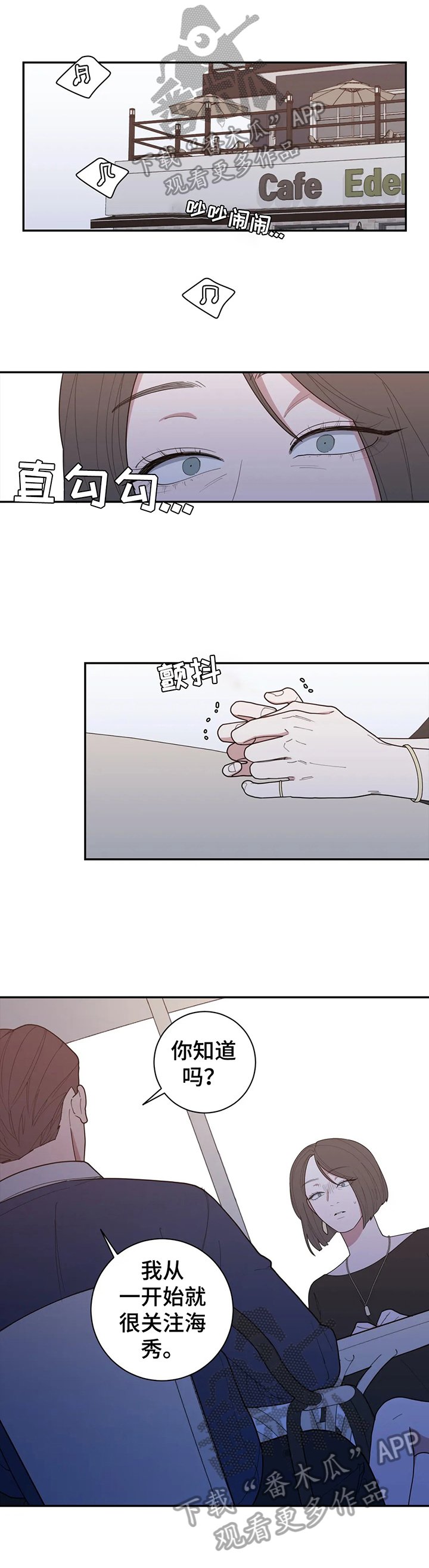 第131章：约见