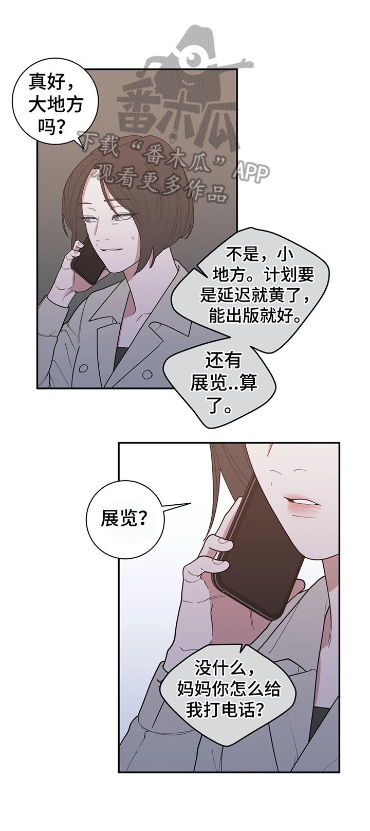 第131章：约见