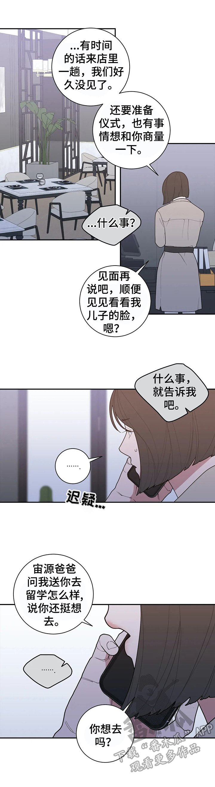 第131章：约见