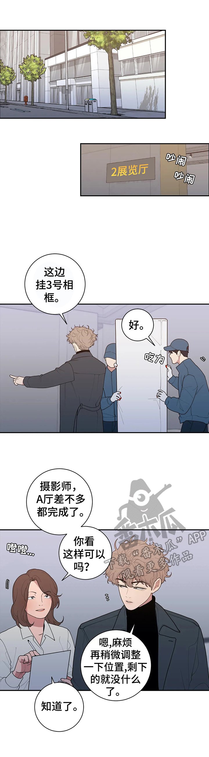 第131章：约见