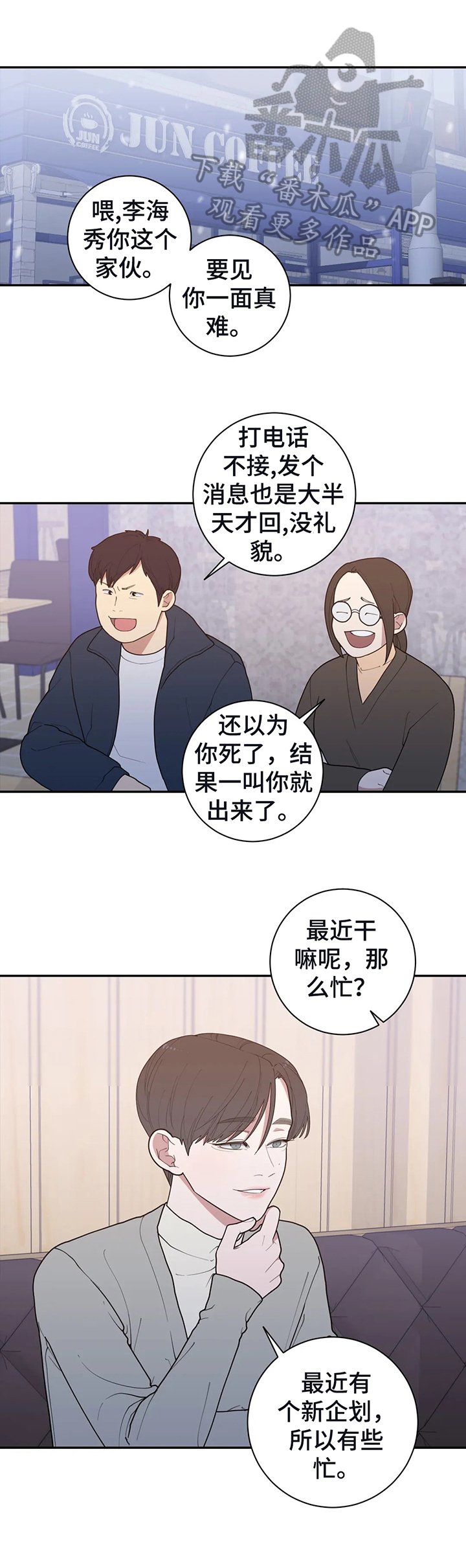 第132章：打算见父母
