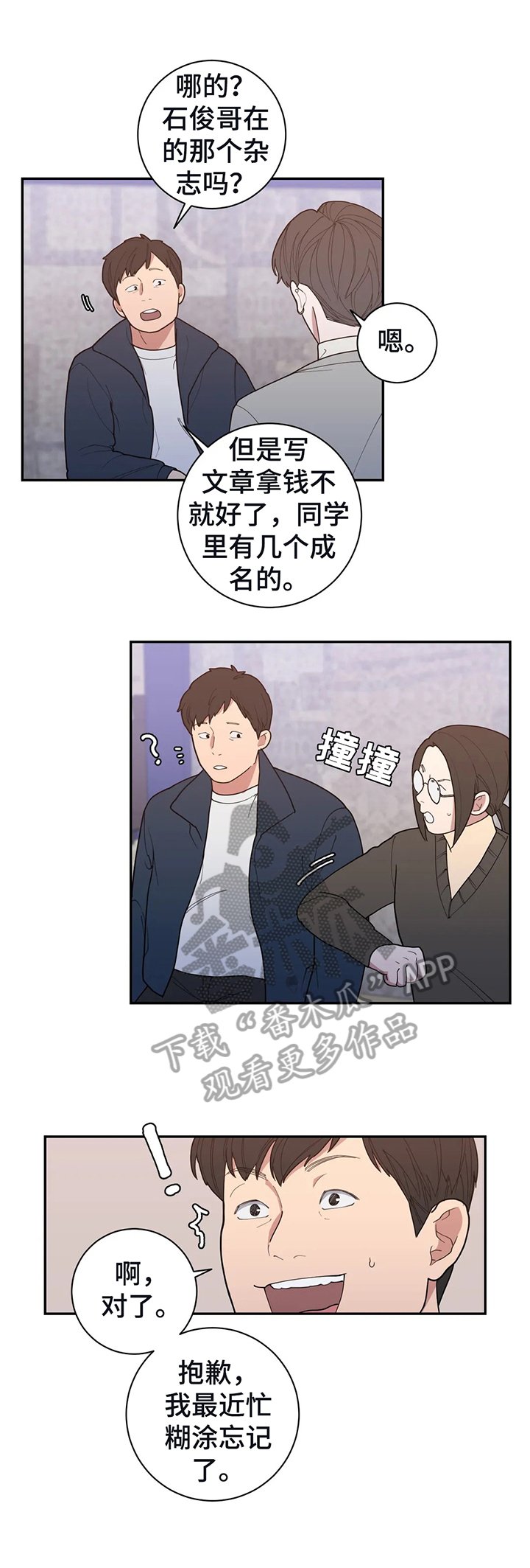 第132章：打算见父母