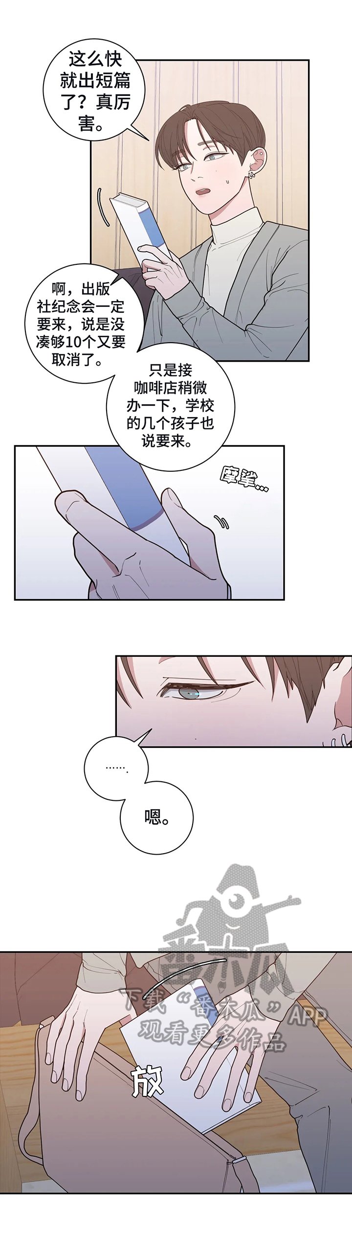 第132章：打算见父母