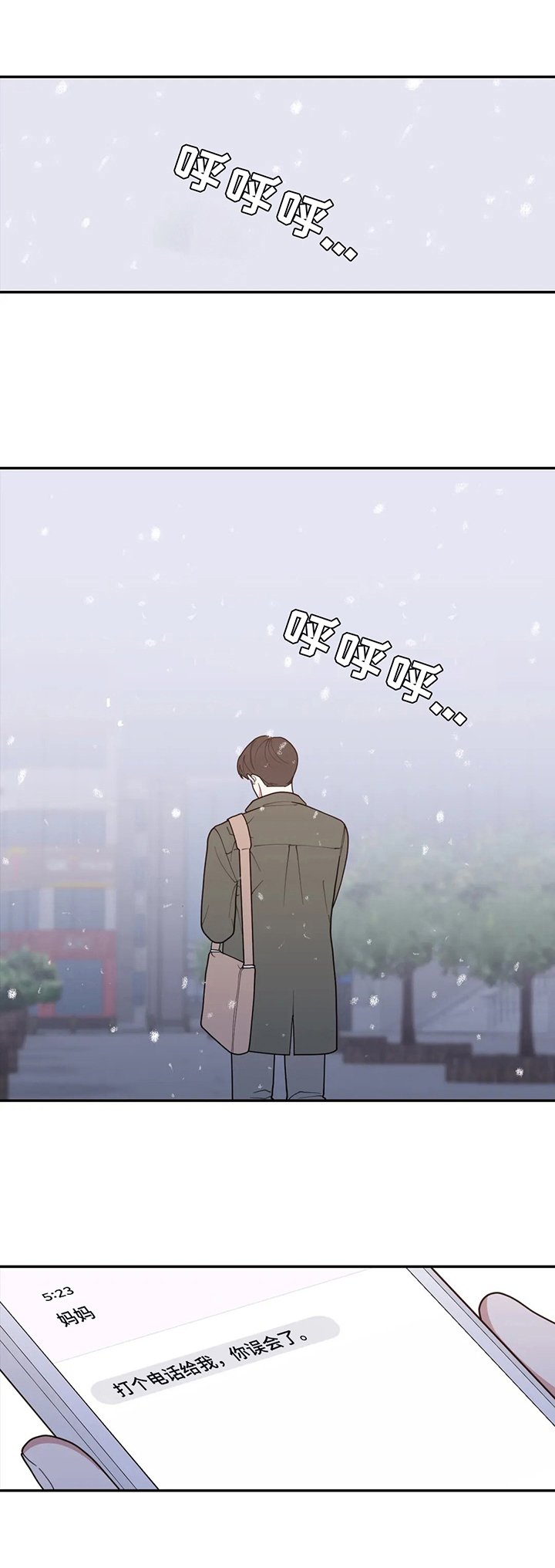 第132章：打算见父母