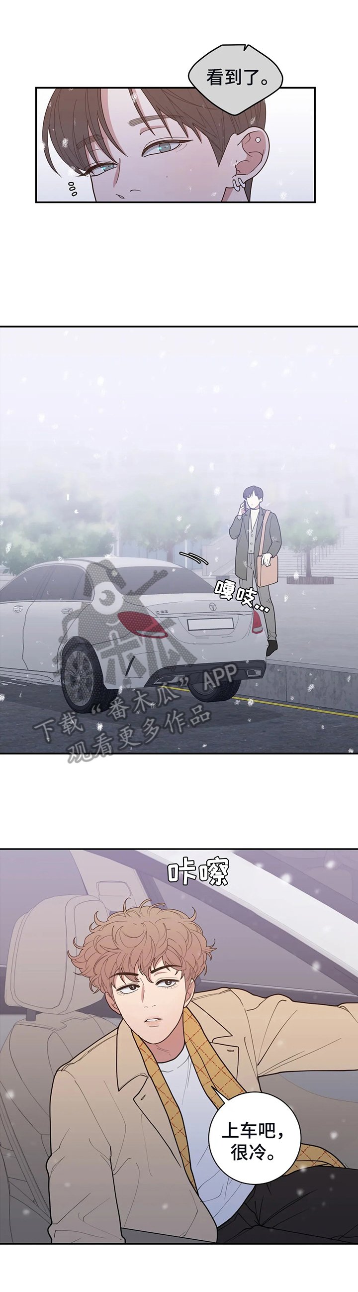 第132章：打算见父母