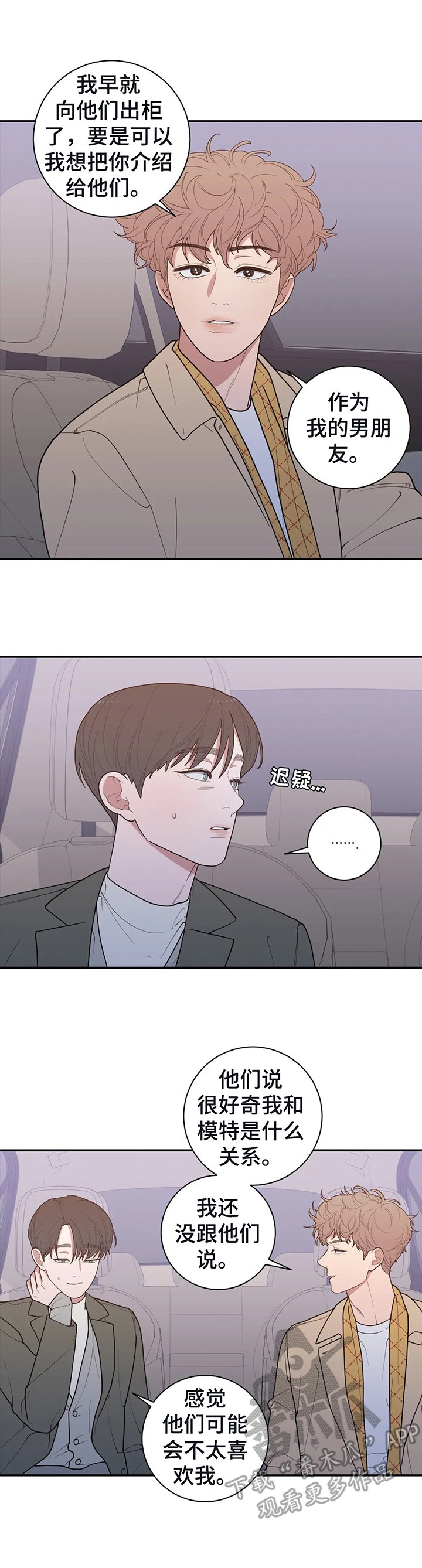 第132章：打算见父母