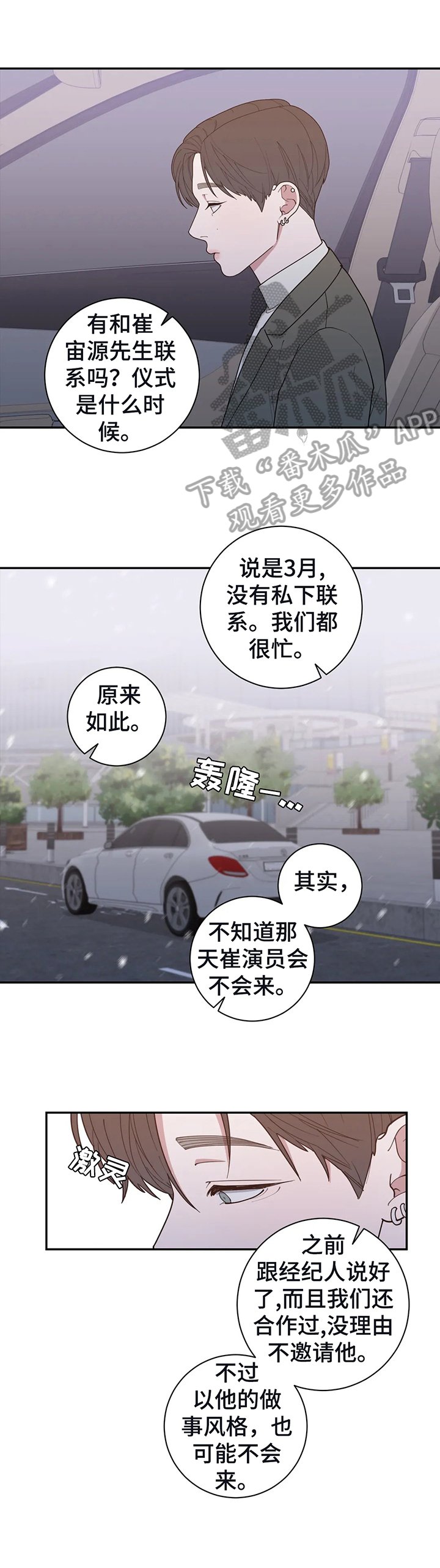 第133章：一样的承诺