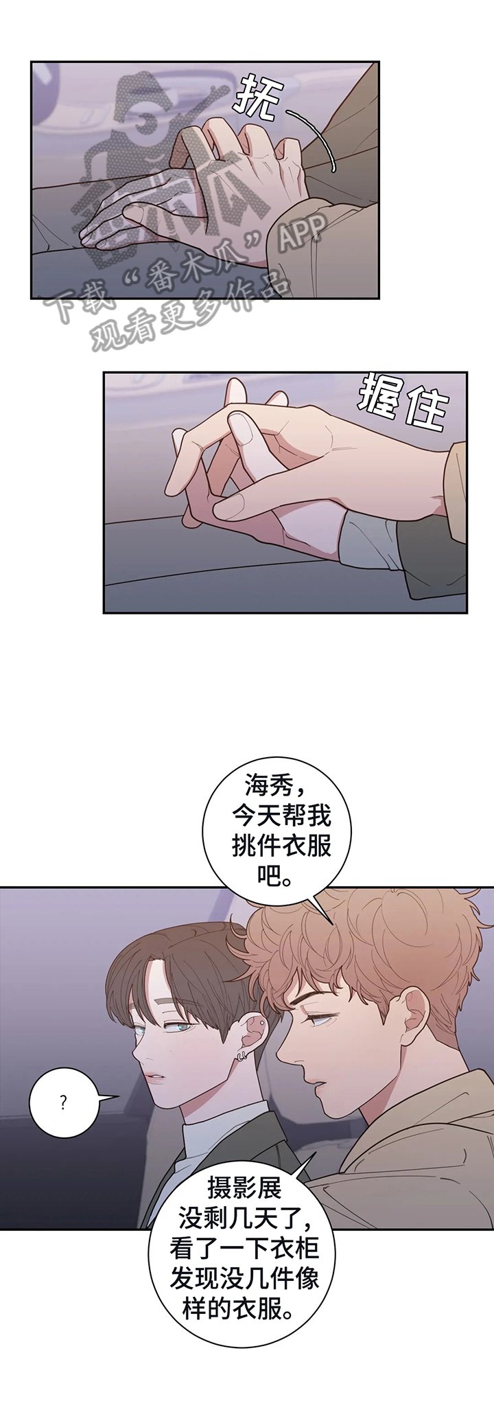 第133章：一样的承诺