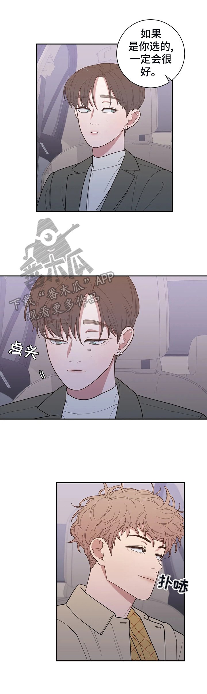 第133章：一样的承诺
