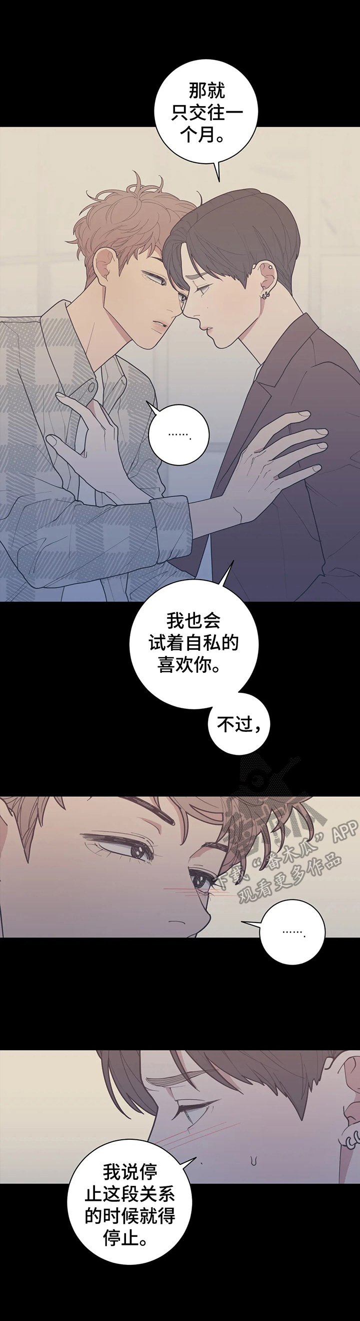 第133章：一样的承诺