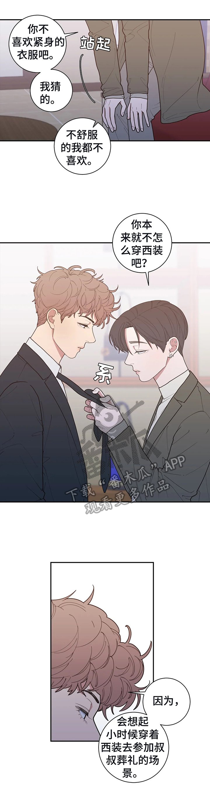 第134章：选衣服