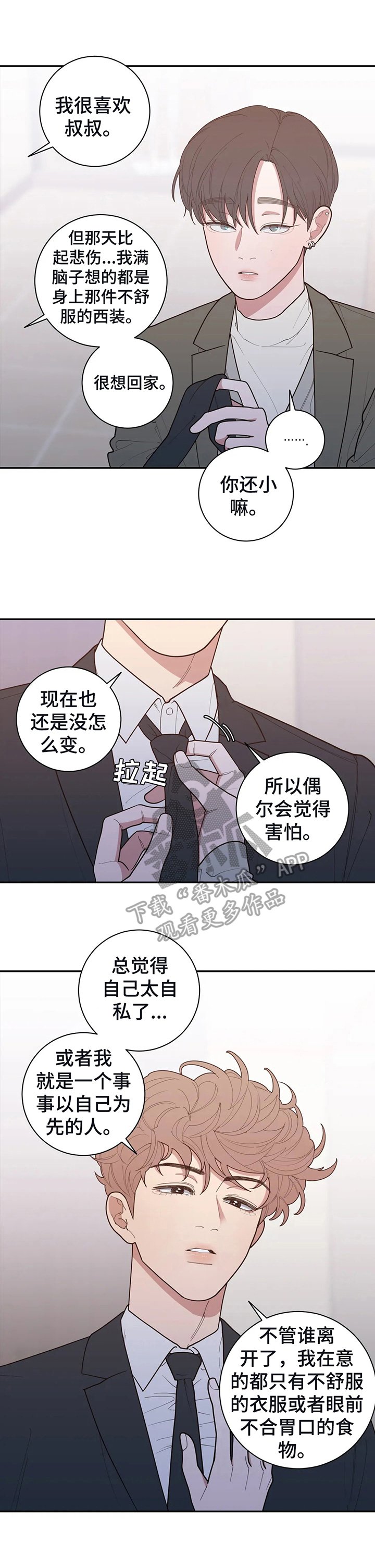 第134章：选衣服