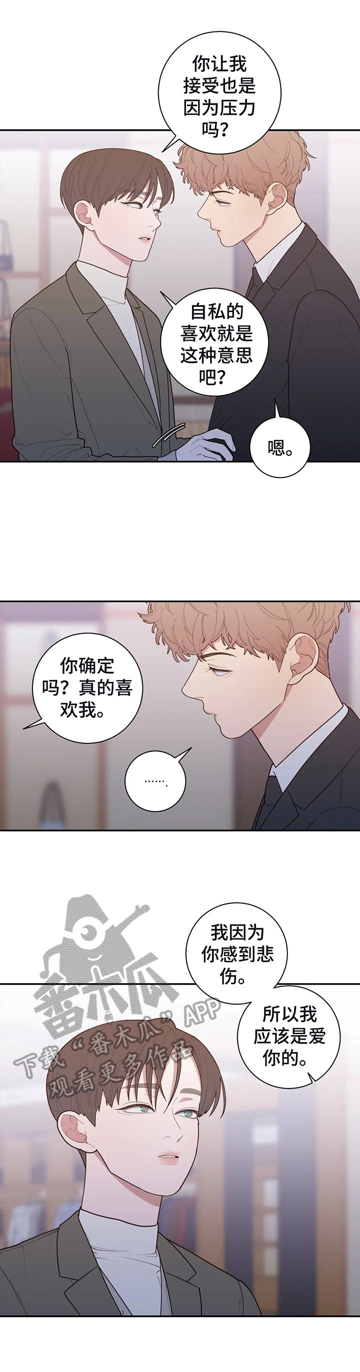 第134章：选衣服