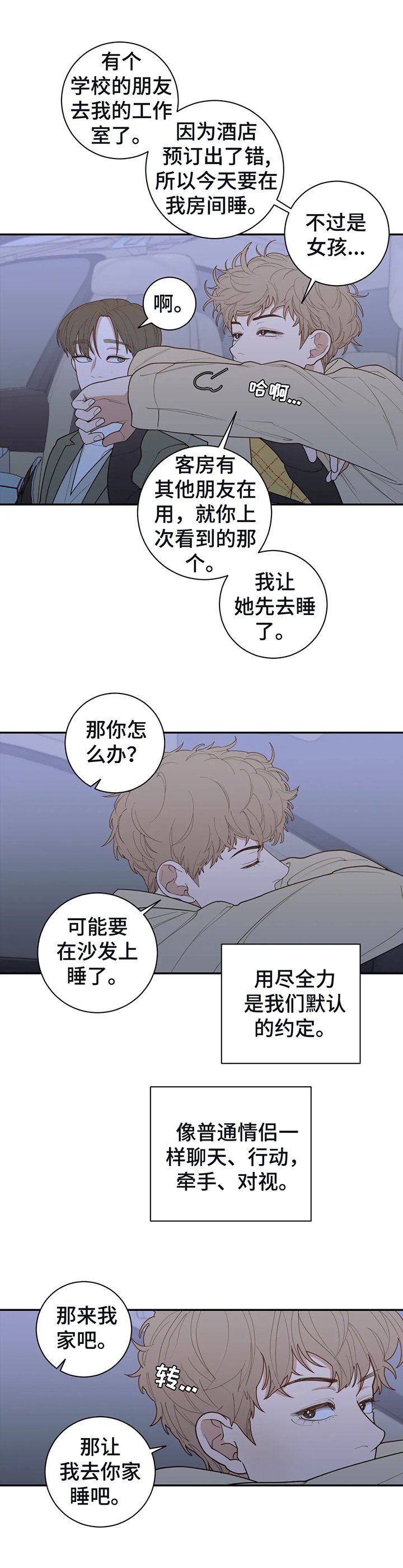 第135章：做普通的情侣
