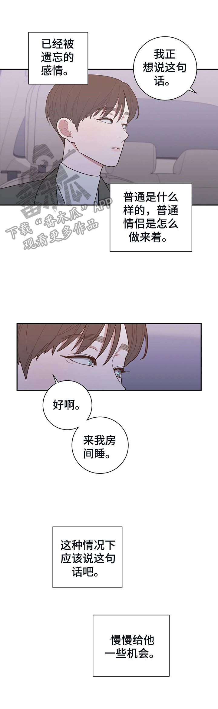 第135章：做普通的情侣