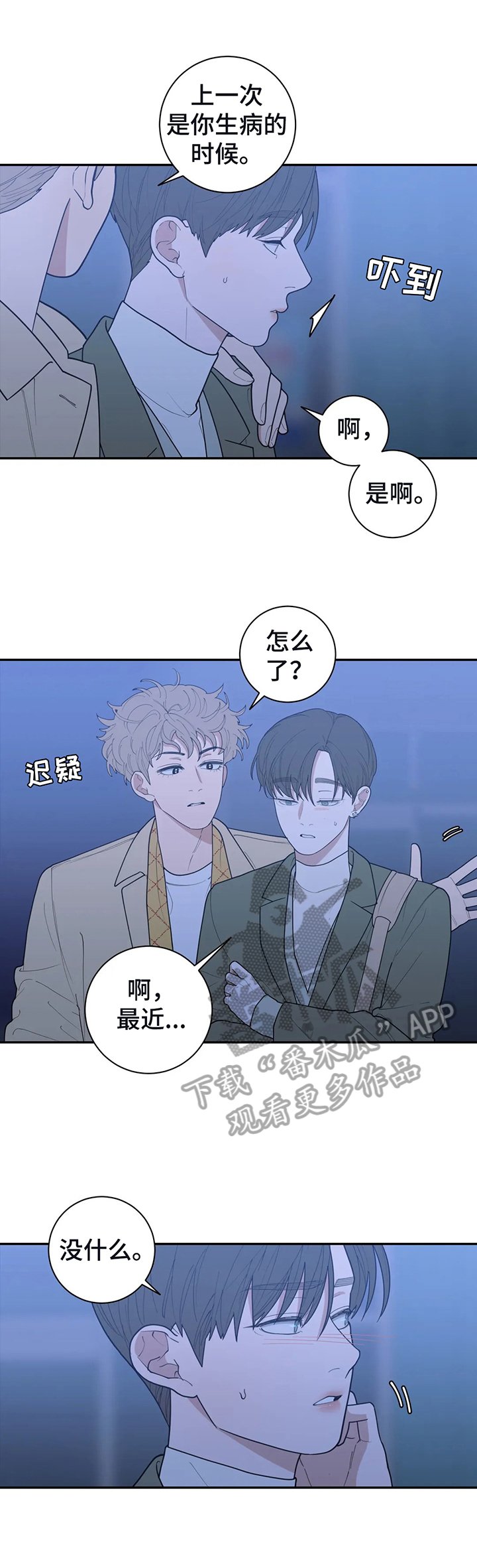 第136章：被骗回家