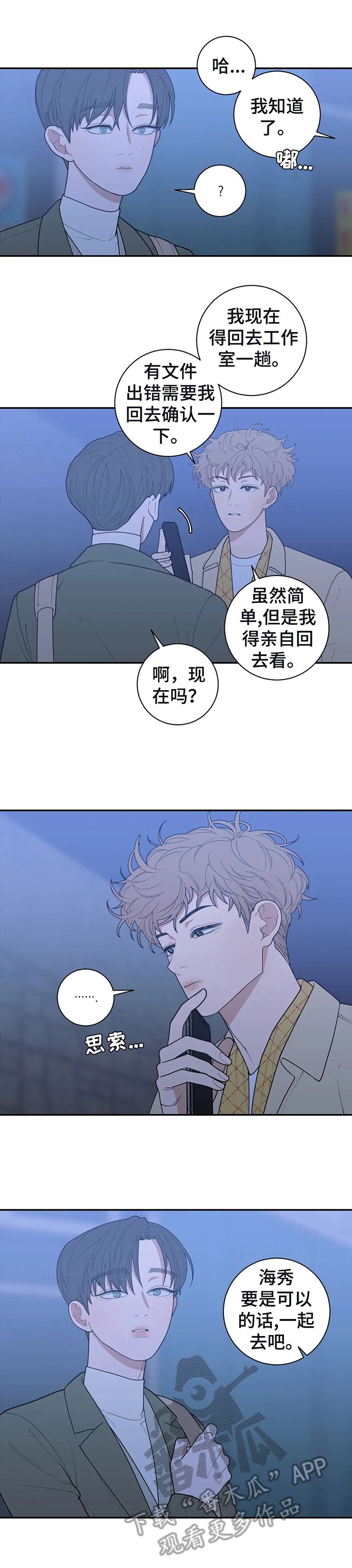 第136章：被骗回家