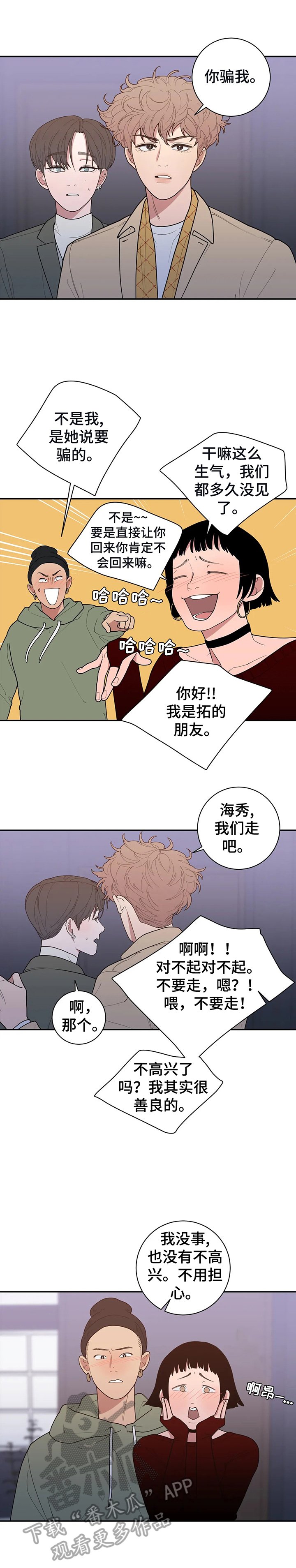 第136章：被骗回家