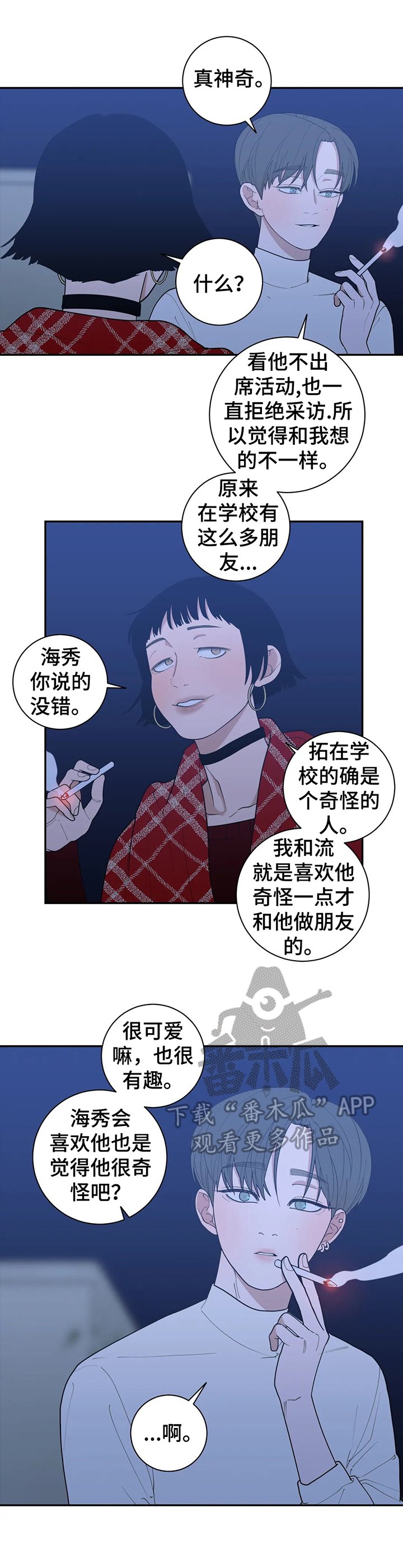 第137章：苦涩的味道